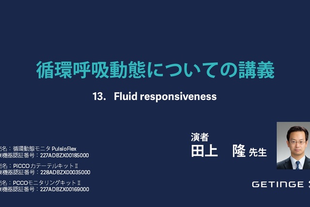 Fluid Reponsiveness